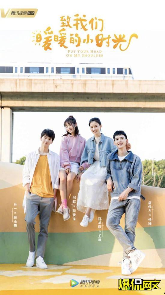 致我们暖暖的小时免费观看,免费观看，重温青春美好时光