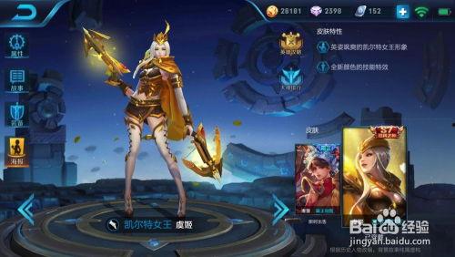 王者皮肤新皮爆料视频,视觉盛宴，神秘英雄华丽蜕变