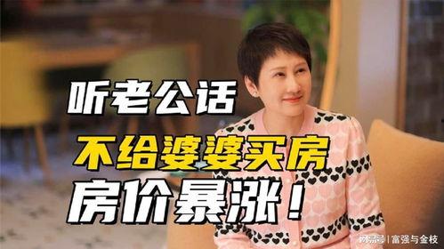 赚钱比老公多,我的财富之路，超越丈夫的赚钱传奇