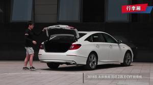 雅阁评测视频,全面解析这款中型轿车的高品质与驾驶体验