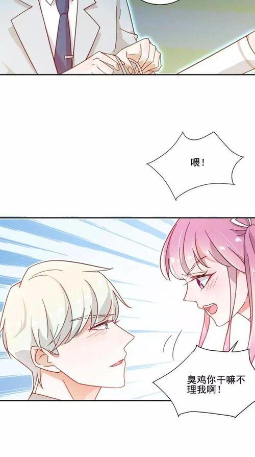 完美老公相关的漫画,漫画中的甜蜜日常与温馨瞬间