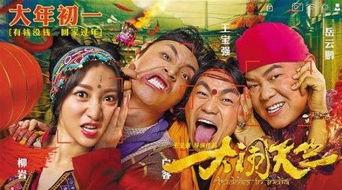 大闹天竺免费下载观看,一网打尽精彩瞬间