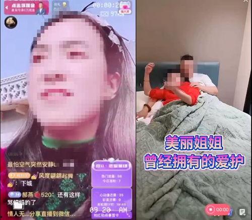 张美丽被爆料是真的吗视频,视频揭露惊人内幕