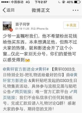 明星集资什么意思,粉丝经济背后的利益纠葛