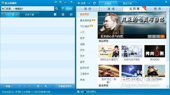 qq旋风在线播放,畅享云端影视新体验
