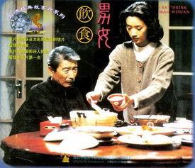 饮食男女 在线播放,一场味蕾与情感的盛宴