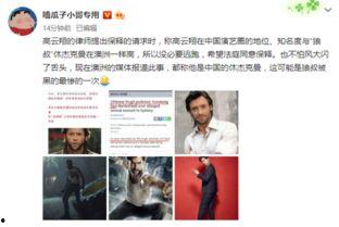 律师爆料娱乐圈,揭秘明星背后的惊人内幕