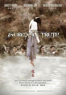 日本电影瘟泉,病毒肆虐下的生存之战