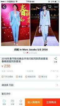 明星同款在什么网站,各大网站热门同款商品盘点