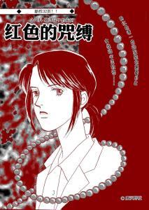 日本缚咒,探寻古老文化中的神秘力量