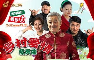 乡村爱情6手机在线播放,手机在线播放，重温经典农村生活