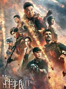 战狼2免在线播放,免费在线观影，燃情再现！