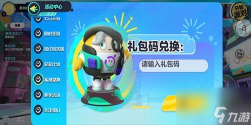 蛋仔心易最新爆料