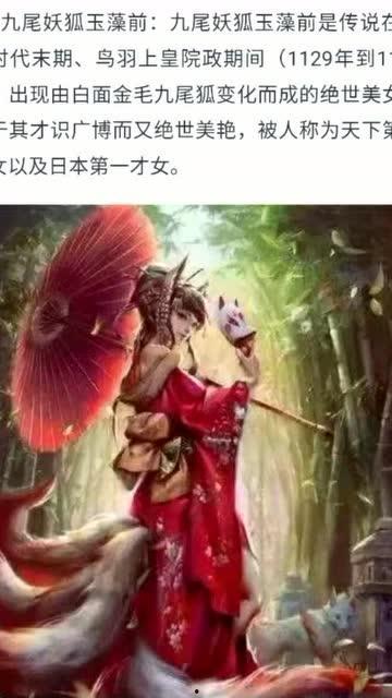 日本最厉害的妖怪,揭秘日本传奇妖怪之最