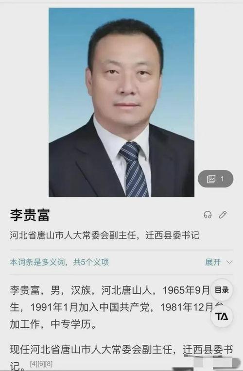 辽宁总经理最新爆料事件,揭秘企业内部惊人真相