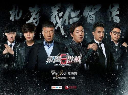 极限挑战第三免费观看