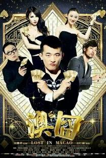 澳囧电影免费观看,免费观影，笑翻全球