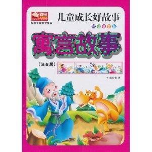 幼儿寓言故事视频,幼儿寓言故事视频精选