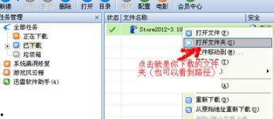 av网站 迅雷下载链接