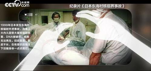 日本核辐射事件那个人,揭秘日本福岛核辐射事件的深远影响”