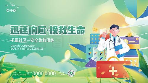 急救视频素材,视频揭秘关键救命步骤