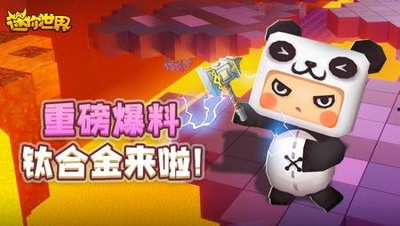 迷你世界卡点爆料视频,卡点视频揭秘神秘新内容