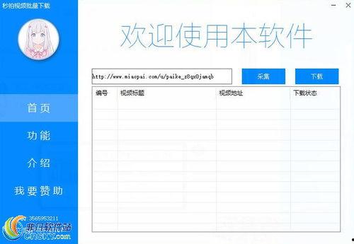 秒拍预览视频,一秒速览精彩瞬间，尽在掌握
