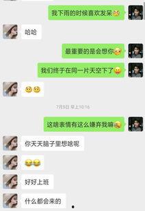 吃瓜表情是什么意思怎么回复女生,如何巧妙回应女生的调侃